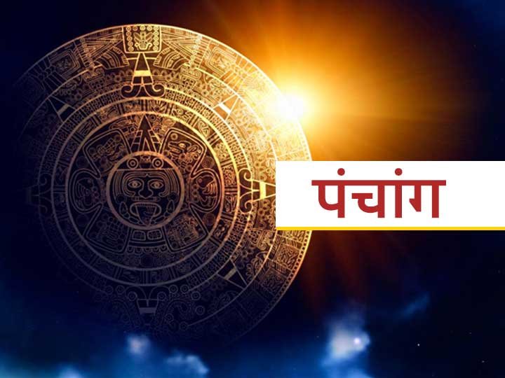 पंचांग – 18 सितंबर 2021 पंचांग – 18 सितंबर 2021