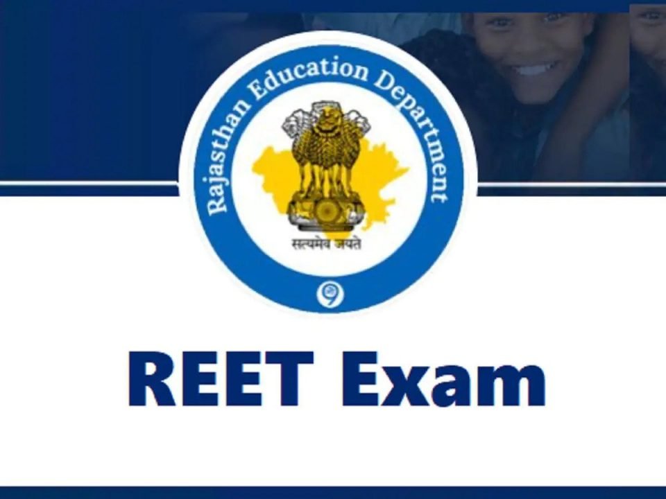 REET भर्ती परीक्षा से जुड़ी खबर