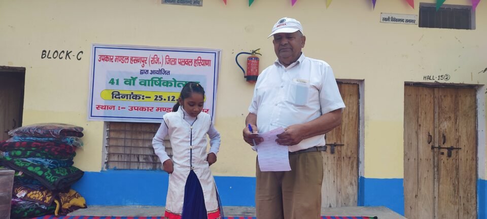 उपकार मंडल हसनपुर, जिला पलवल का 41 वां वार्षिकोत्सव आज 25 दिसंबर को बड़ी धूमधाम से मनाया गया