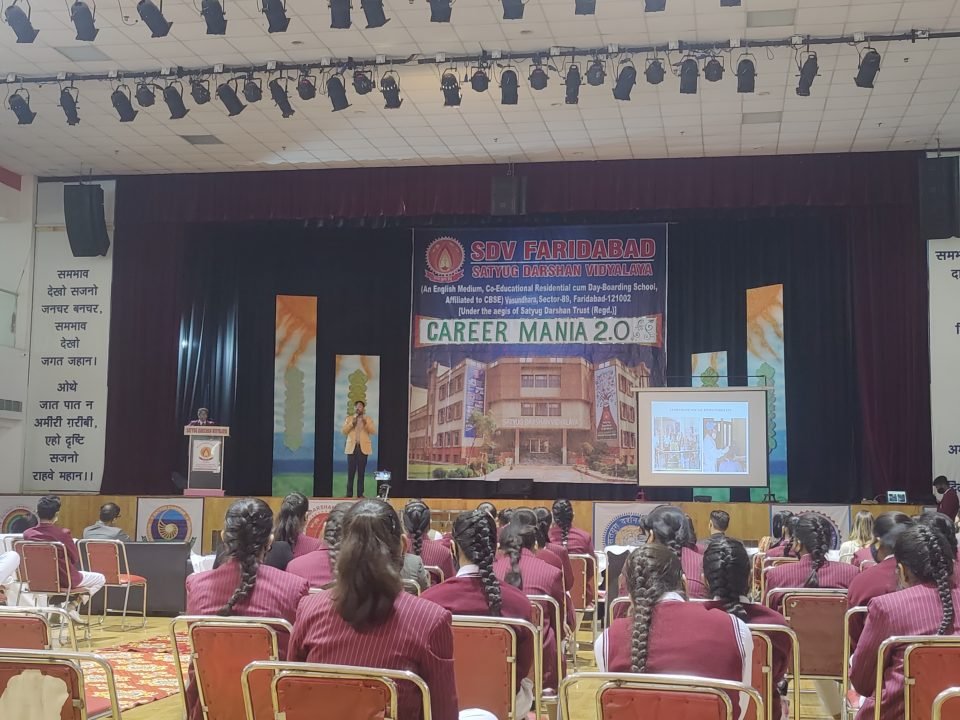 सतयुग दर्शन विद्यालय में आयोजित किया गया व्यावसायिक मार्गदर्शन विवेचन गोष्ठी का आयोजन।