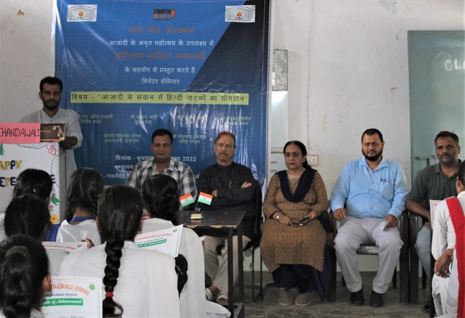 आज़ादी के संग्राम में हिन्दी नाटकों ने निभाई विशेष भूमिका
